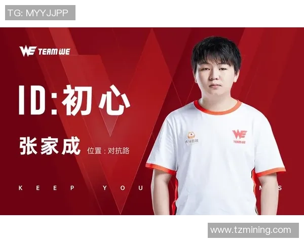 聚焦王者荣耀：WE的心理素质话题